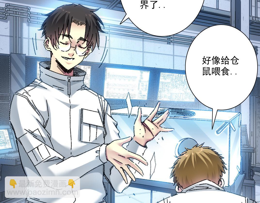 我打造了長生俱樂部 - 四號世界，覺醒！(1/2) - 2