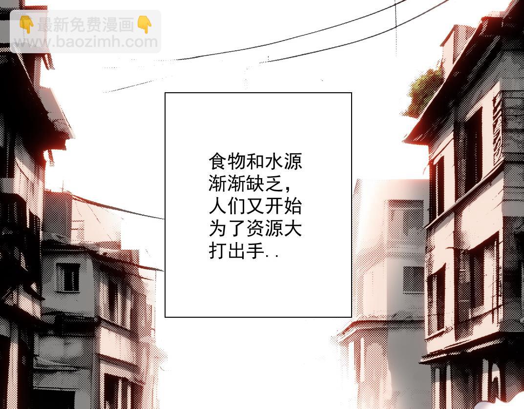 我打造了長生俱樂部 - 四號世界，覺醒！(1/2) - 8