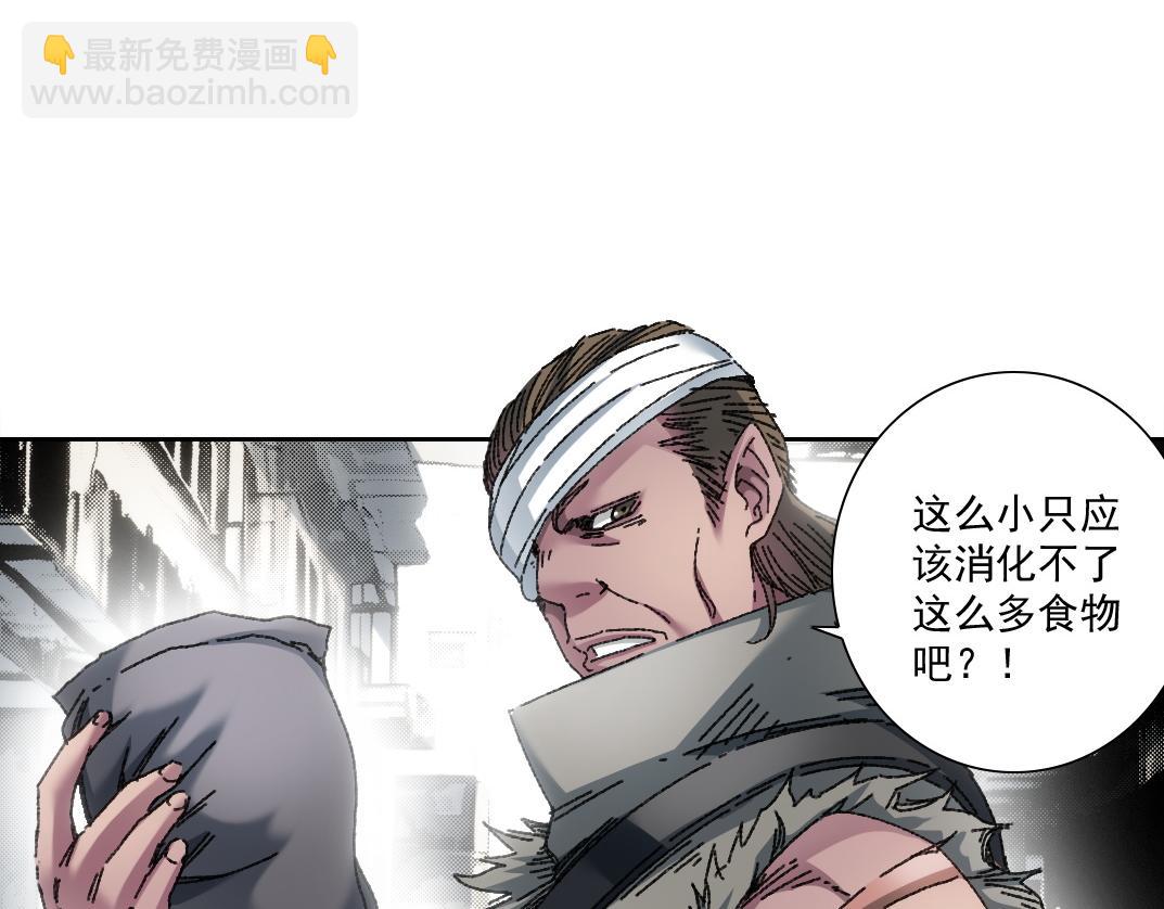 我打造了長生俱樂部 - 四號世界，覺醒！(2/2) - 2