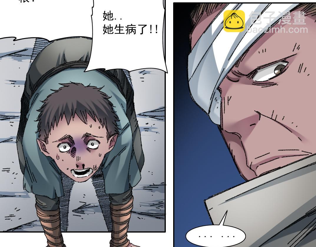 我打造了長生俱樂部 - 四號世界，覺醒！(2/2) - 5