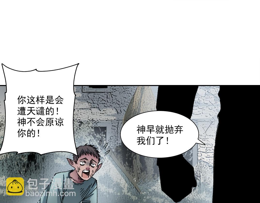 我打造了長生俱樂部 - 四號世界，覺醒！(2/2) - 3