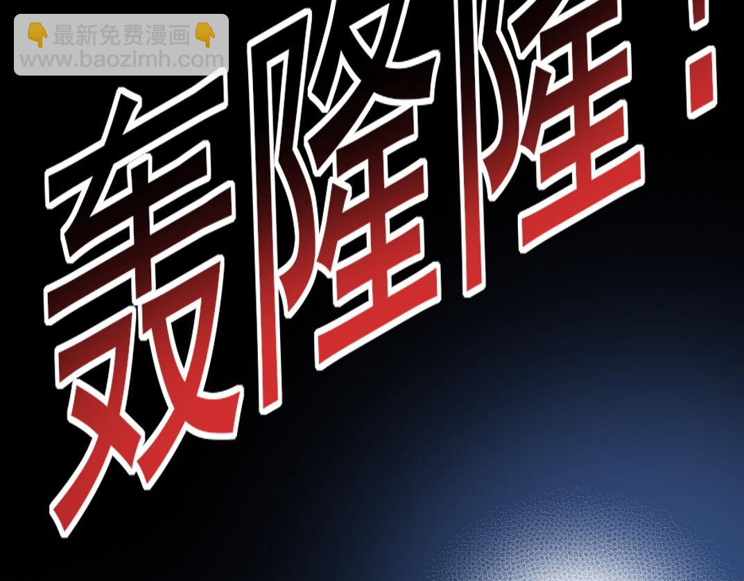 我打造了長生俱樂部 - 四號世界，覺醒！(2/2) - 5