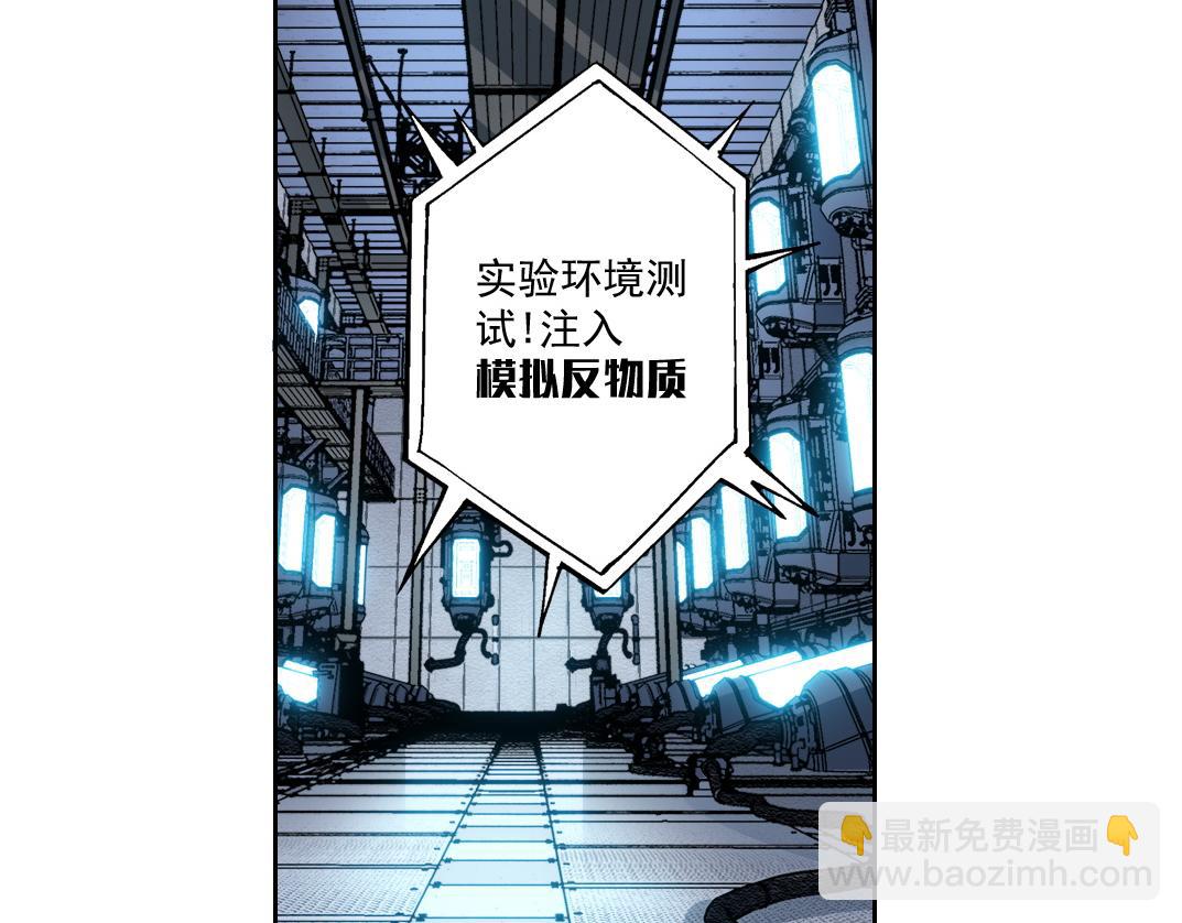 我打造了長生俱樂部 - 四號世界，覺醒！(2/2) - 1