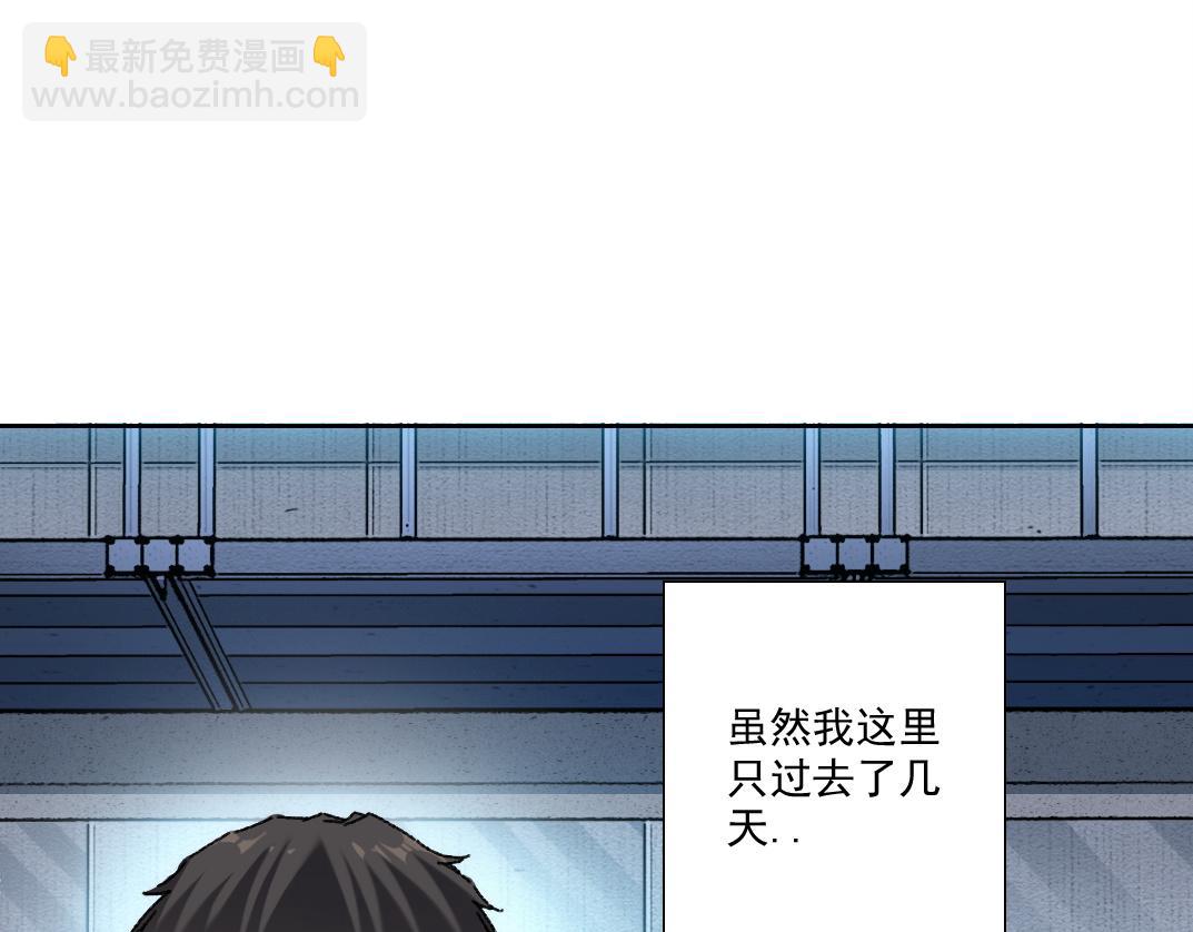 我打造了長生俱樂部 - 四號世界，覺醒！(2/2) - 4