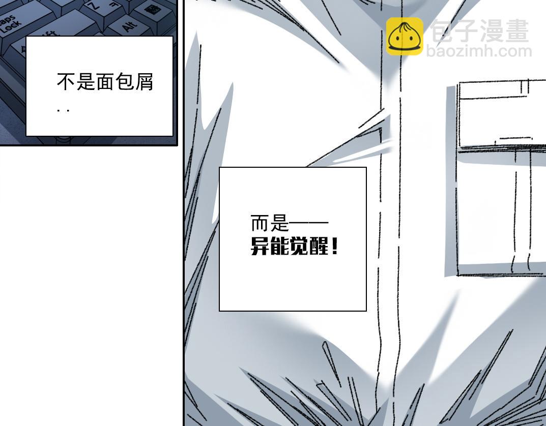 我打造了長生俱樂部 - 四號世界，覺醒！(2/2) - 1