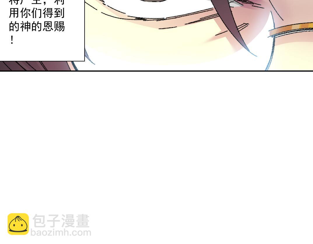 我打造了長生俱樂部 - 四號世界，覺醒！(2/2) - 3