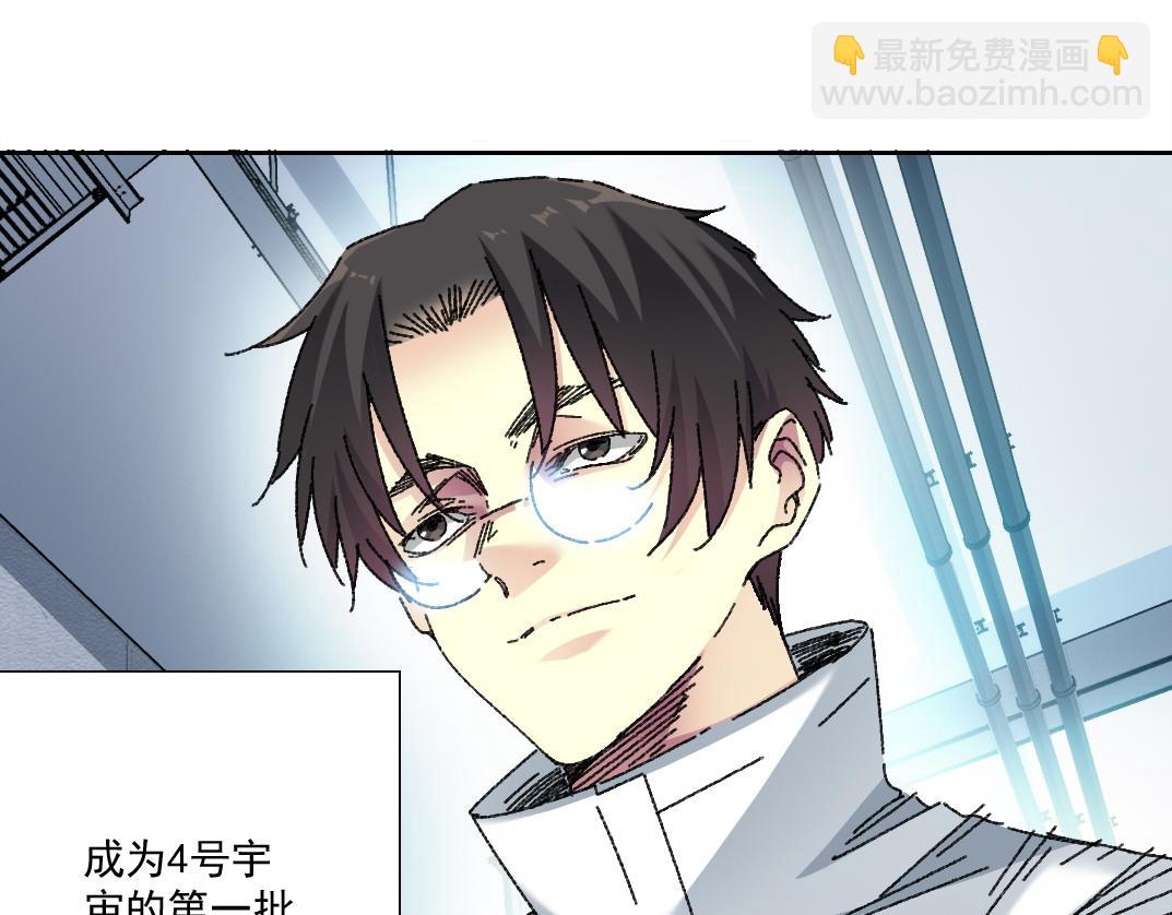 我打造了長生俱樂部 - 四號世界，覺醒！(2/2) - 4