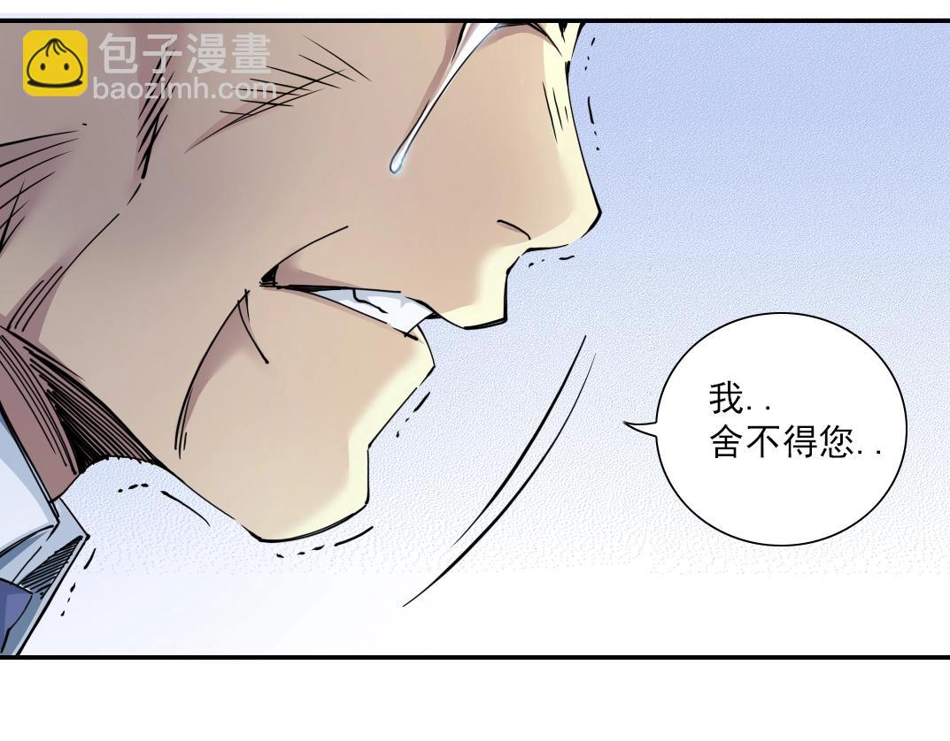 我打造了長生俱樂部 - 第31話 “遺言”(2/4) - 6