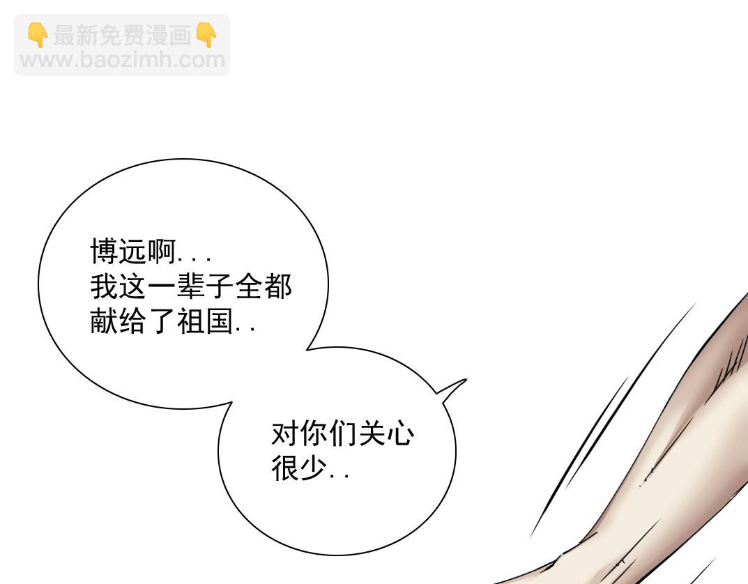 我打造了長生俱樂部 - 第31話 “遺言”(3/4) - 5