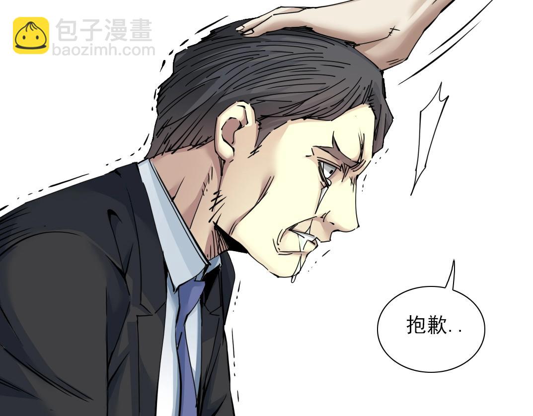 我打造了長生俱樂部 - 第31話 “遺言”(3/4) - 6