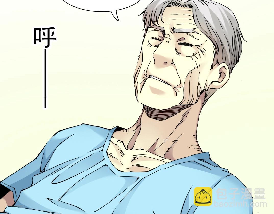 我打造了長生俱樂部 - 第31話 “遺言”(3/4) - 4