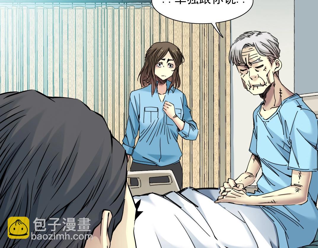 我打造了長生俱樂部 - 第31話 “遺言”(3/4) - 8