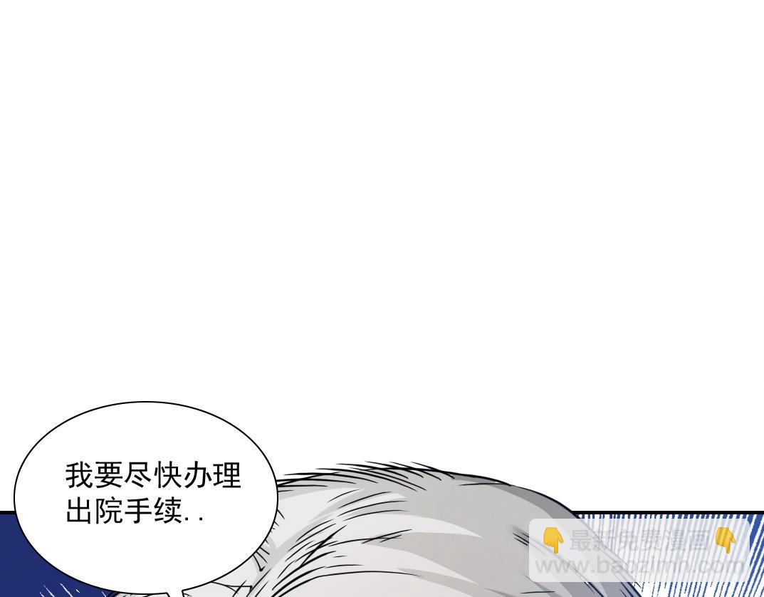 我打造了長生俱樂部 - 第31話 “遺言”(3/4) - 7