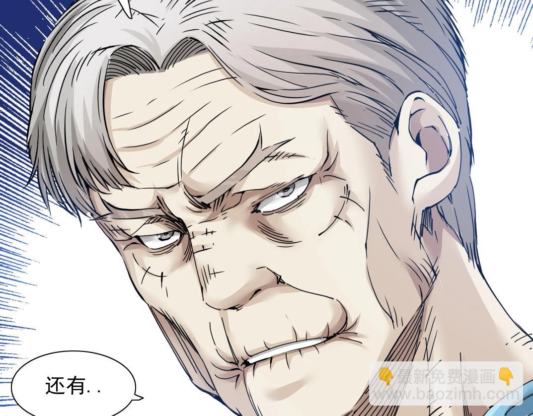 我打造了長生俱樂部 - 第31話 “遺言”(3/4) - 8