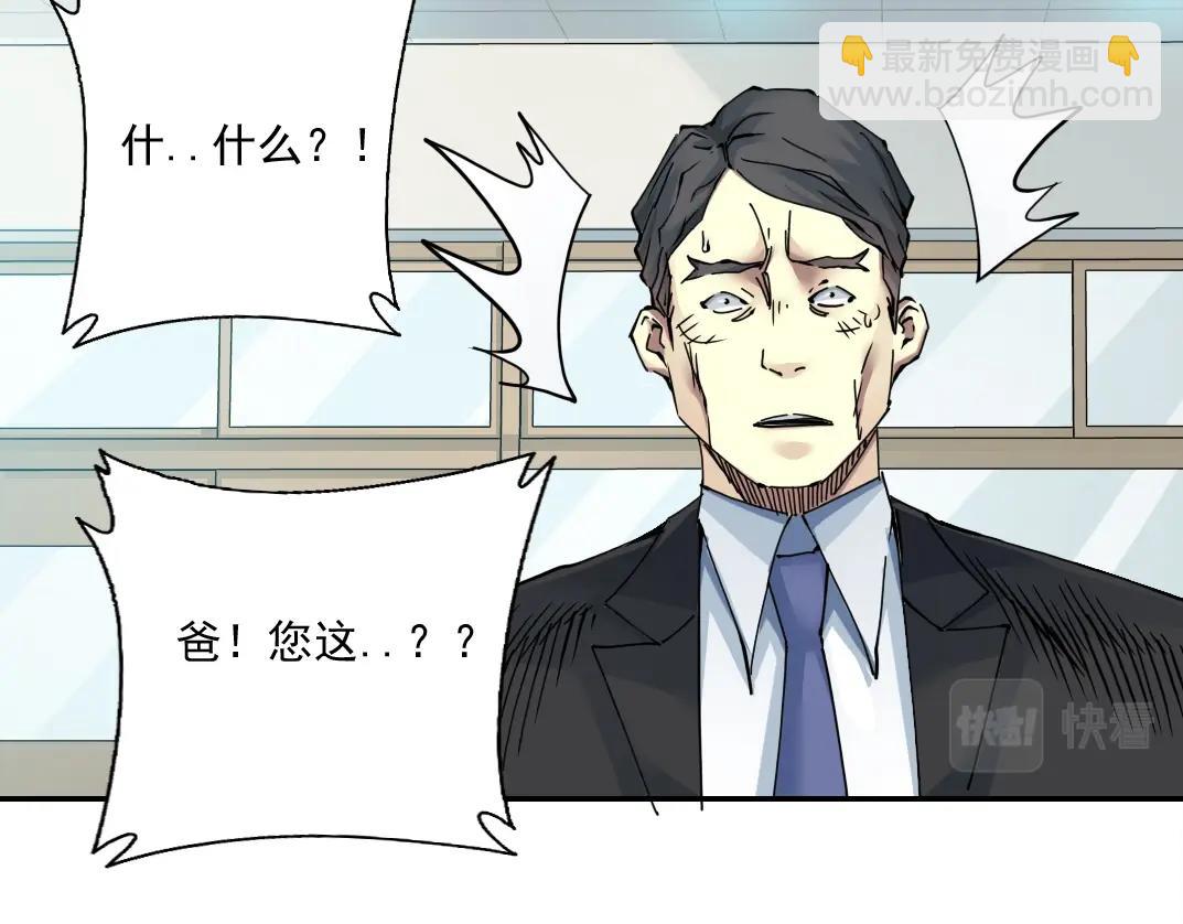 我打造了長生俱樂部 - 第31話 “遺言”(3/4) - 3