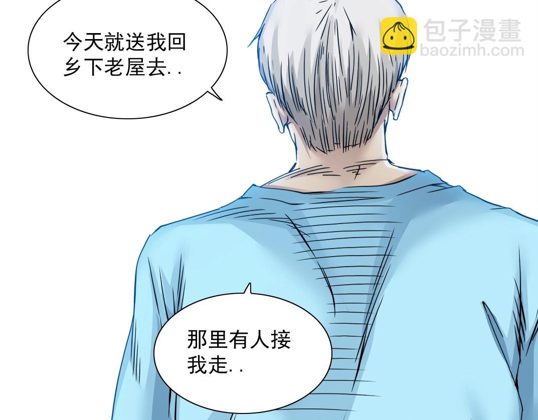 我打造了長生俱樂部 - 第31話 “遺言”(3/4) - 5