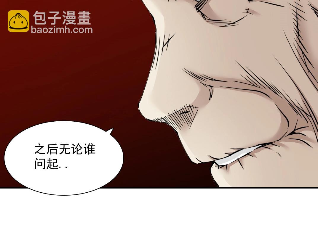 我打造了長生俱樂部 - 第31話 “遺言”(3/4) - 8