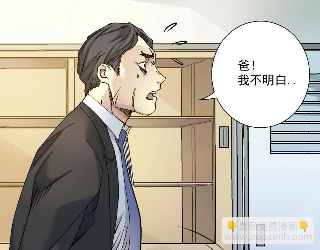 我打造了長生俱樂部 - 第31話 “遺言”(3/4) - 4