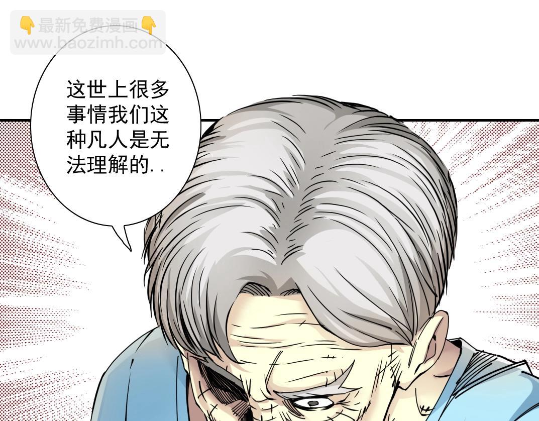 我打造了長生俱樂部 - 第31話 “遺言”(3/4) - 6