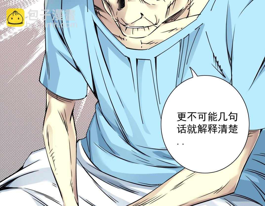 我打造了長生俱樂部 - 第31話 “遺言”(3/4) - 7