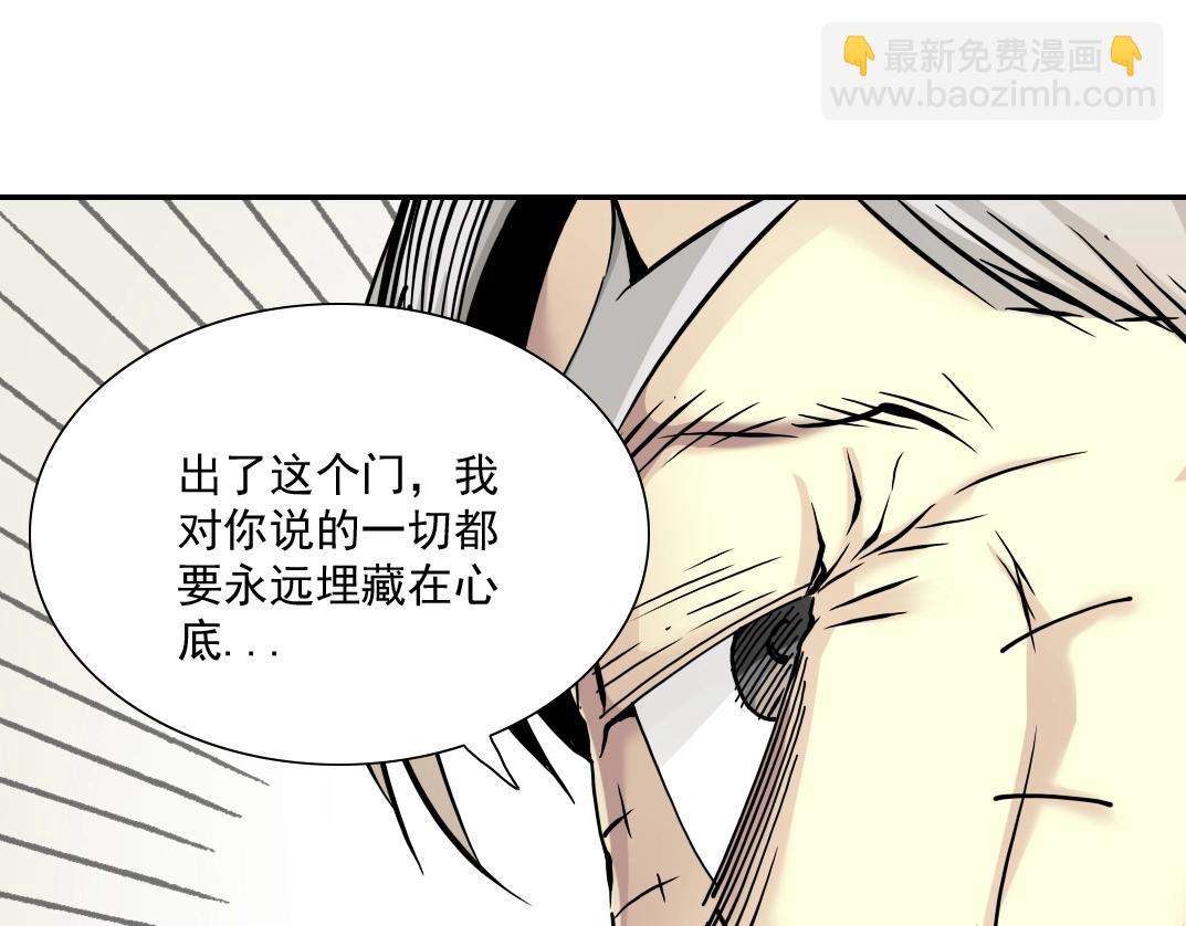 我打造了長生俱樂部 - 第31話 “遺言”(3/4) - 1