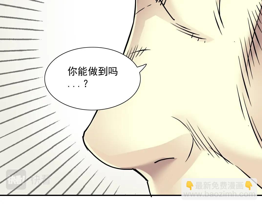 我打造了長生俱樂部 - 第31話 “遺言”(3/4) - 2