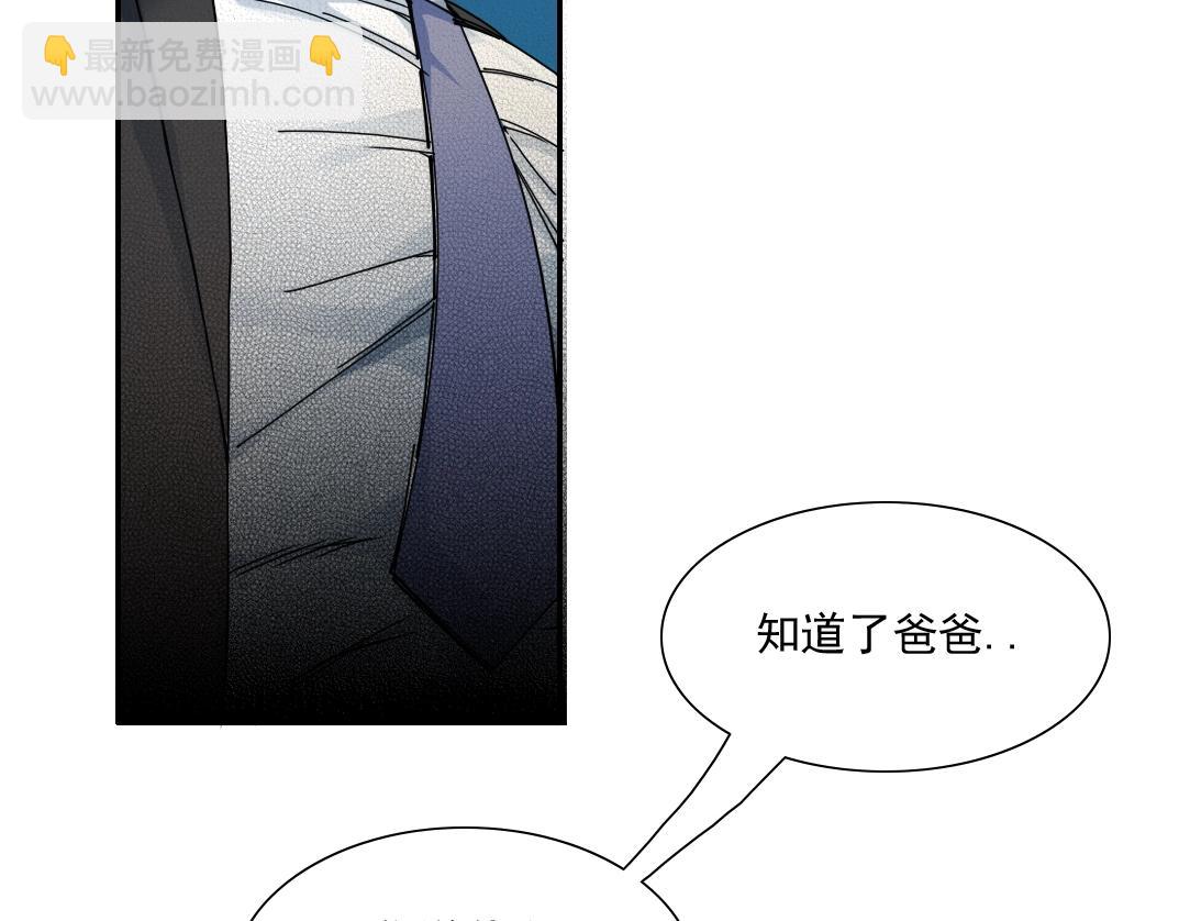 我打造了長生俱樂部 - 第31話 “遺言”(3/4) - 4