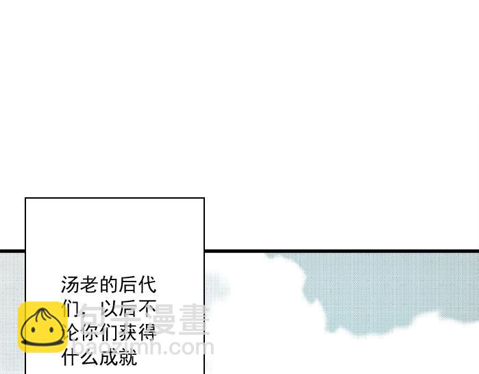 我打造了長生俱樂部 - 第31話 “遺言”(3/4) - 7