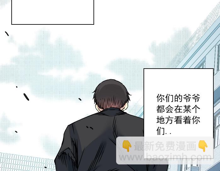 我打造了長生俱樂部 - 第31話 “遺言”(3/4) - 8