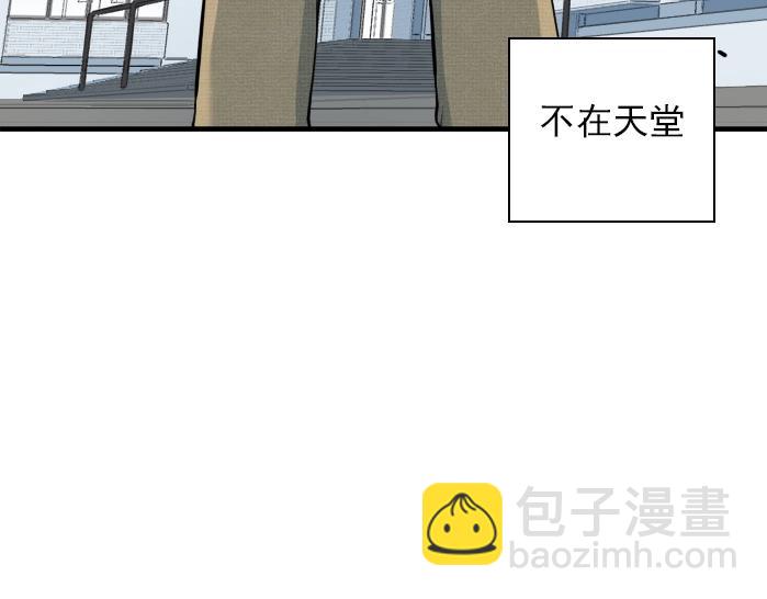 我打造了長生俱樂部 - 第31話 “遺言”(3/4) - 2