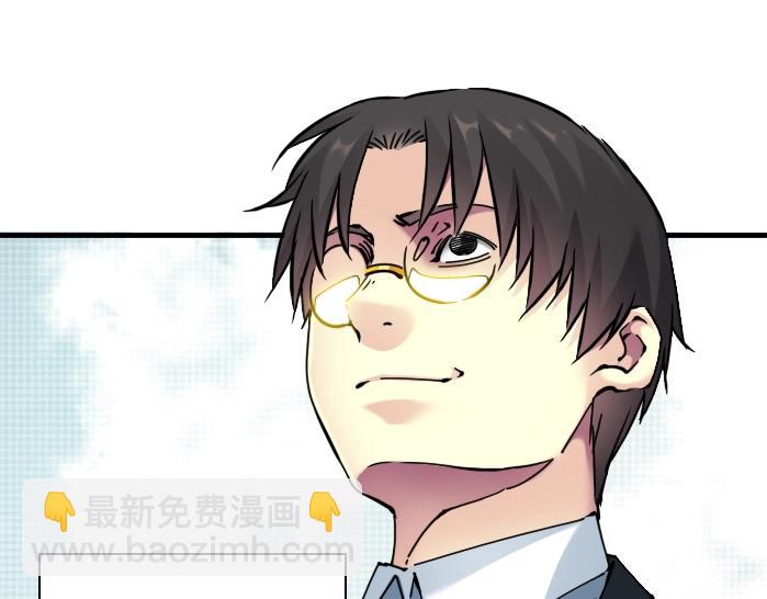 我打造了長生俱樂部 - 第31話 “遺言”(3/4) - 3