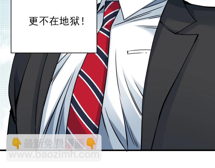 我打造了長生俱樂部 - 第31話 “遺言”(3/4) - 4