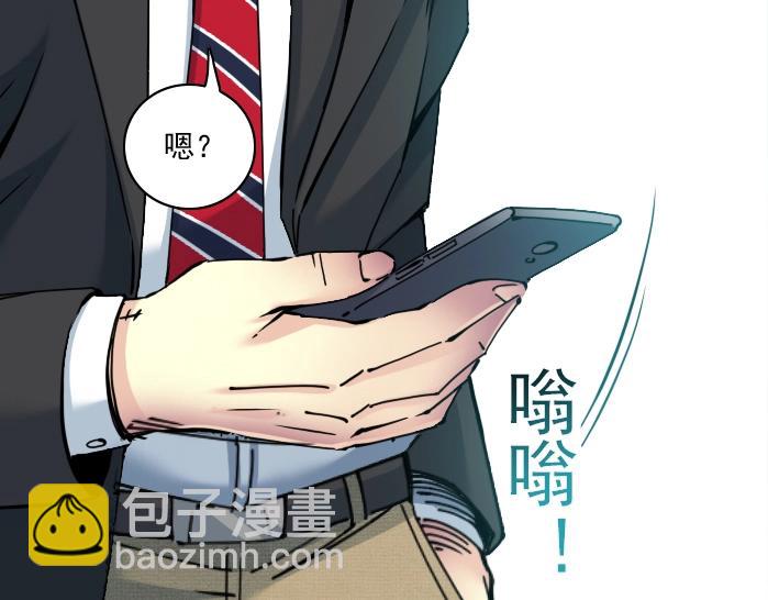 我打造了長生俱樂部 - 第31話 “遺言”(3/4) - 6