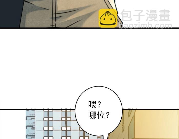 我打造了長生俱樂部 - 第31話 “遺言”(4/4) - 2