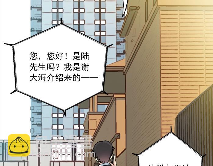 我打造了長生俱樂部 - 第31話 “遺言”(4/4) - 3