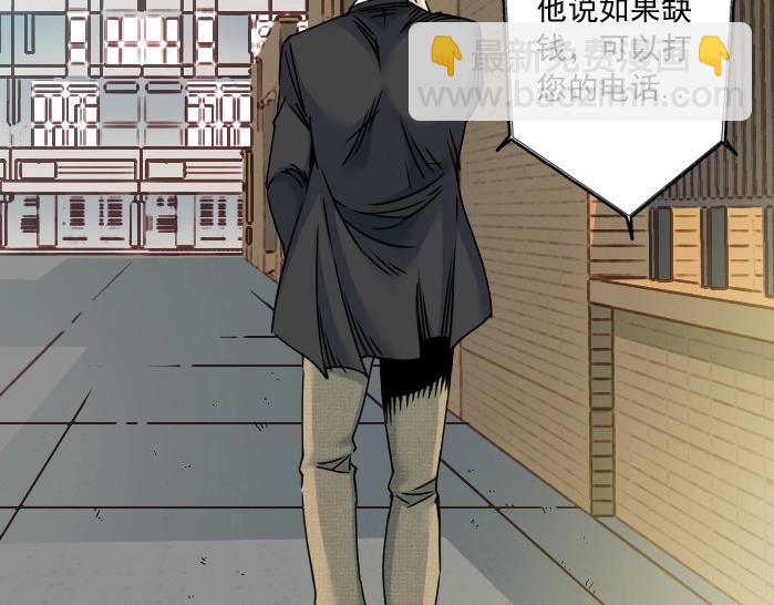 我打造了長生俱樂部 - 第31話 “遺言”(4/4) - 1