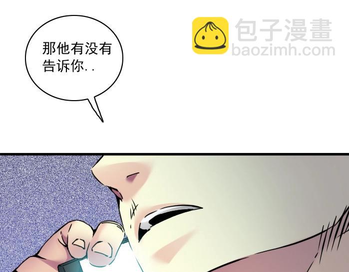 我打造了長生俱樂部 - 第31話 “遺言”(4/4) - 3