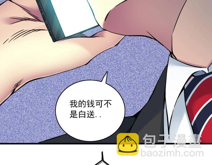 我打造了長生俱樂部 - 第31話 “遺言”(4/4) - 1