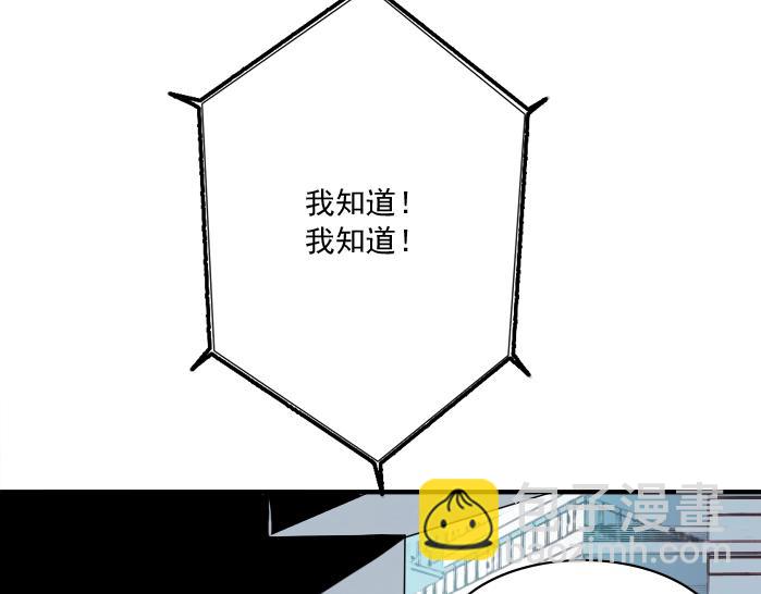 我打造了長生俱樂部 - 第31話 “遺言”(4/4) - 2