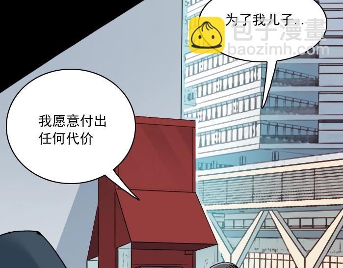 我打造了長生俱樂部 - 第31話 “遺言”(4/4) - 3