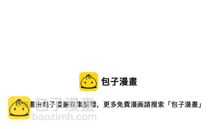 我打造了長生俱樂部 - 第31話 “遺言”(4/4) - 3