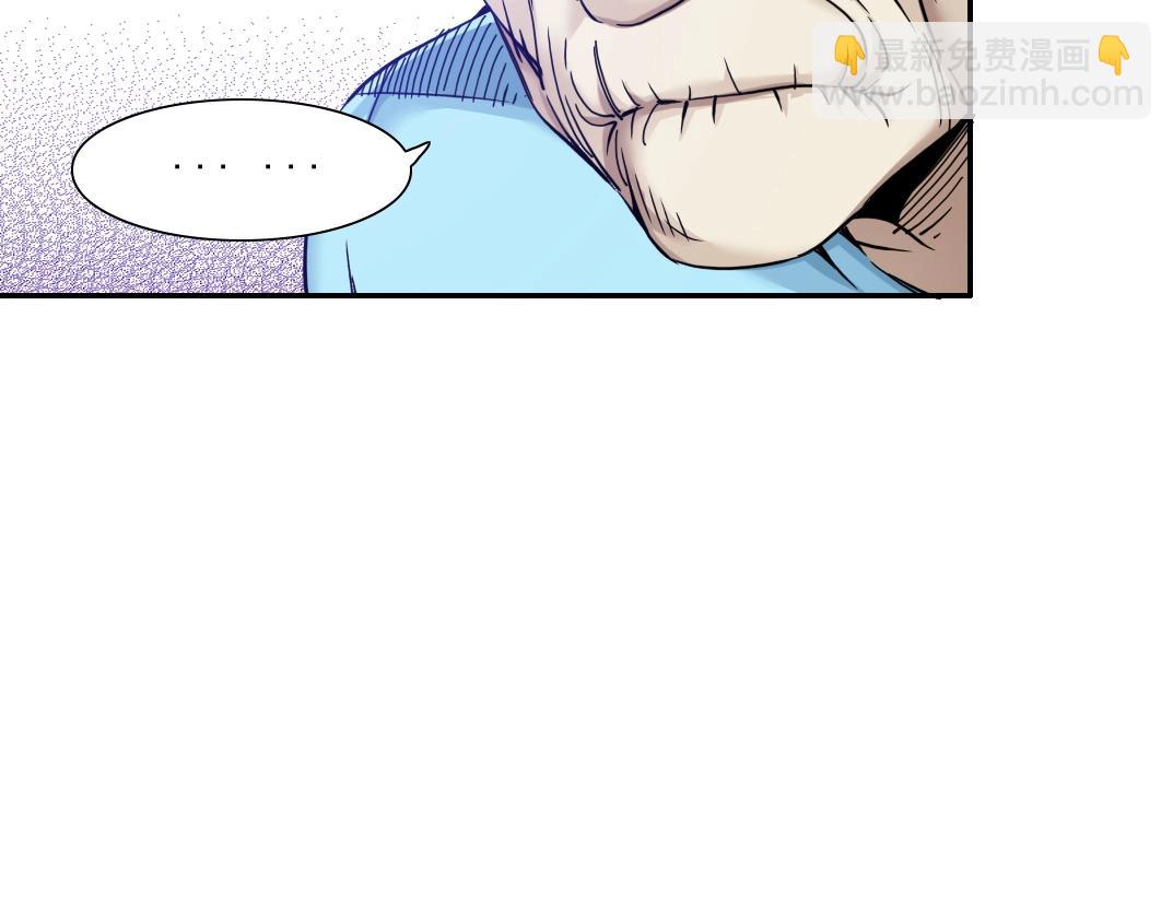 我打造了長生俱樂部 - 第31話 “遺言”(1/4) - 5