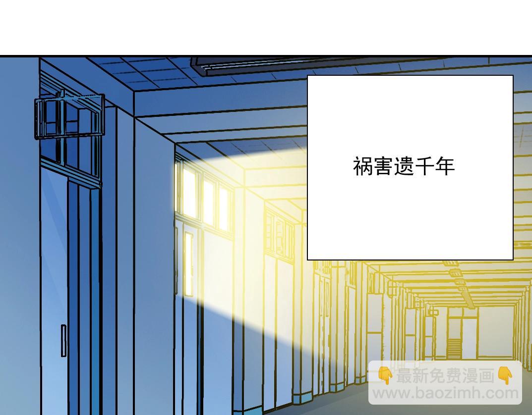 我打造了長生俱樂部 - 第31話 “遺言”(1/4) - 4