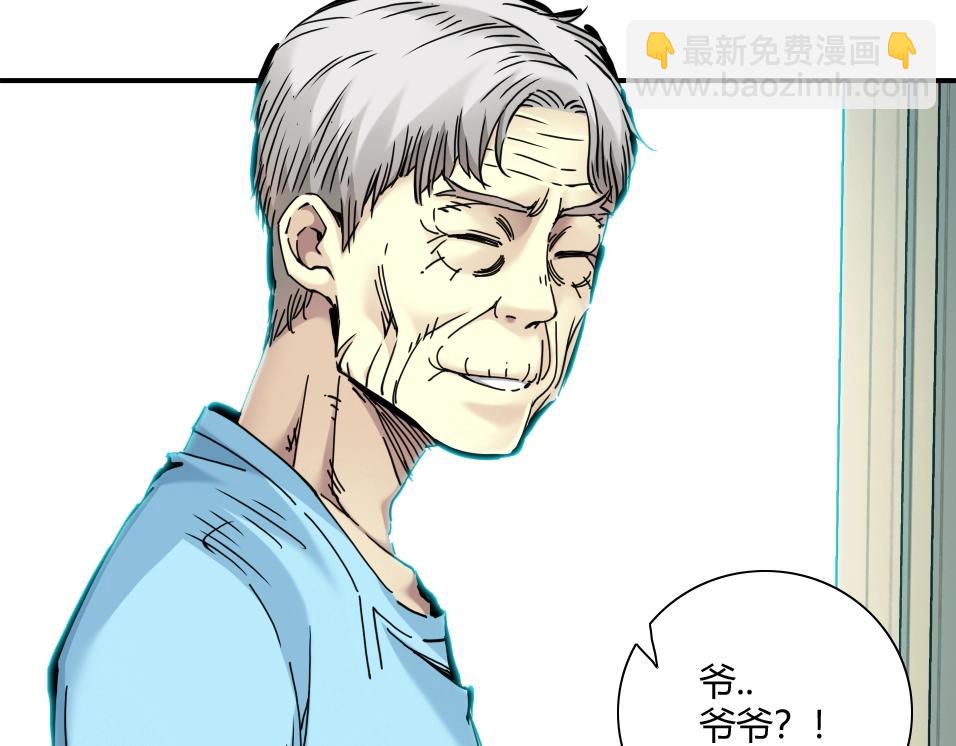 我打造了長生俱樂部 - 第31話 “遺言”(1/4) - 8