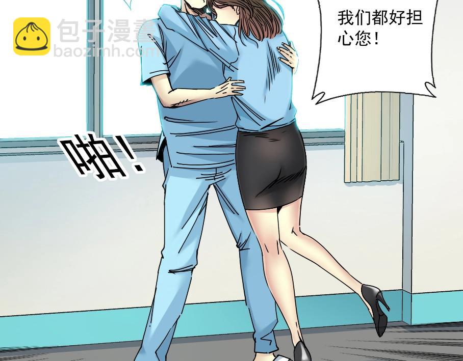 我打造了長生俱樂部 - 第31話 “遺言”(2/4) - 1