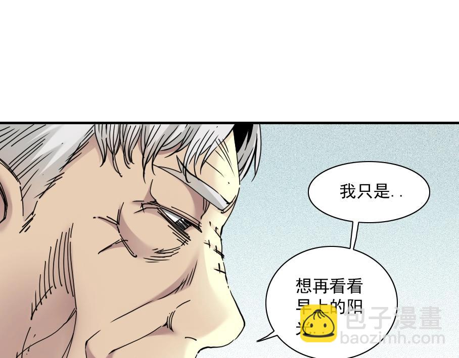 我打造了長生俱樂部 - 第31話 “遺言”(2/4) - 3