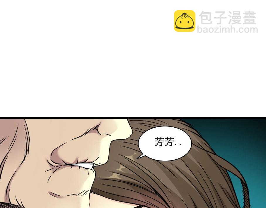 我打造了長生俱樂部 - 第31話 “遺言”(2/4) - 5