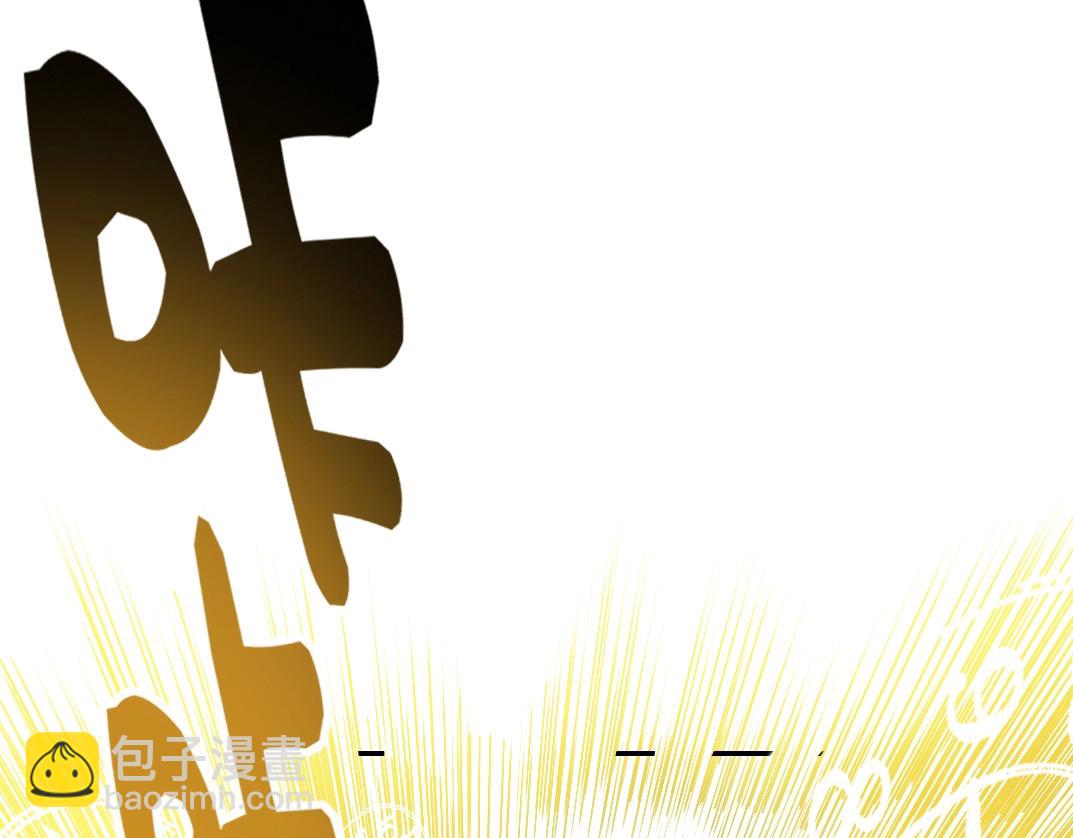 我打造了長生俱樂部 - 第31話 “遺言”(1/4) - 6