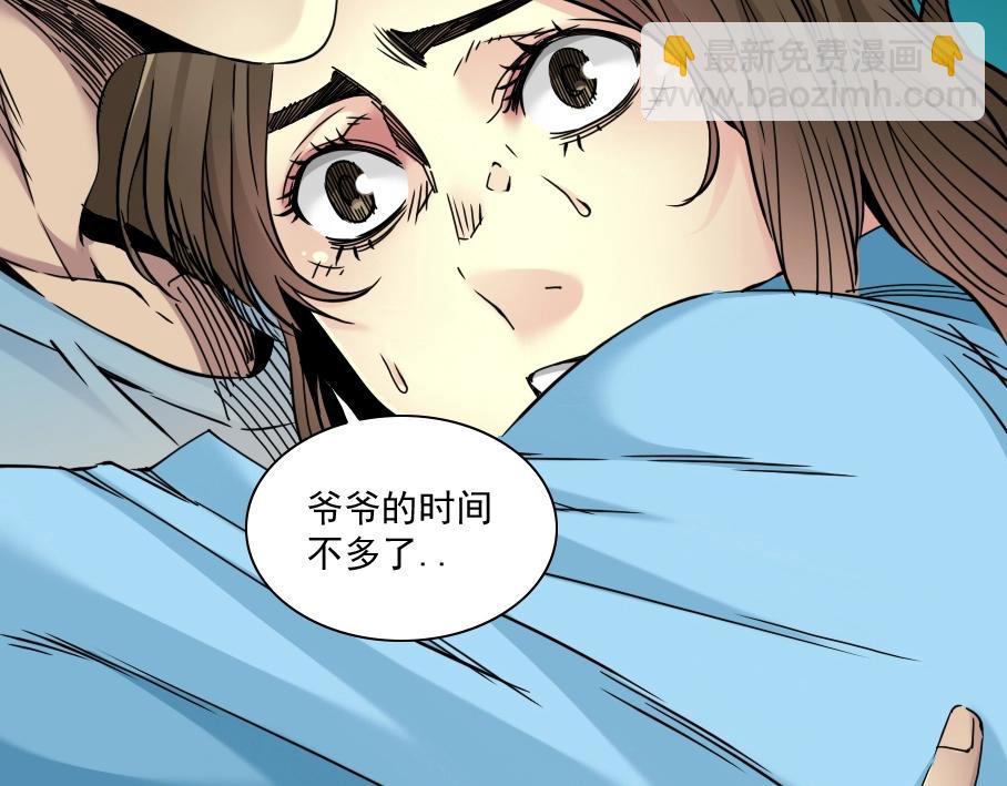 我打造了長生俱樂部 - 第31話 “遺言”(2/4) - 6