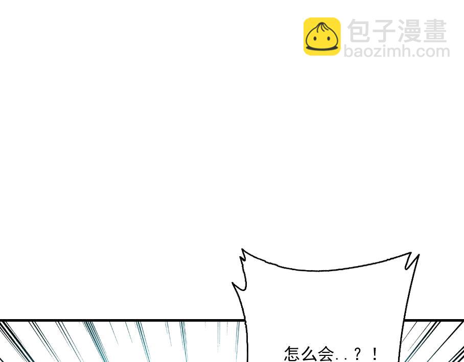 我打造了長生俱樂部 - 第31話 “遺言”(2/4) - 8